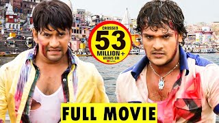 Bhojpuri Full Movie  KHESARI LAL  Dinesh Lal Yadav quotNIRAHUAquot  New Bhojpuri Full Film [upl. by Oleta]