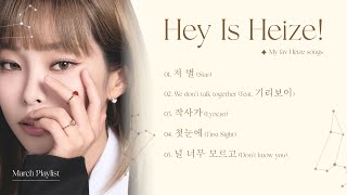 HEY IS HEIZE [upl. by Noe]