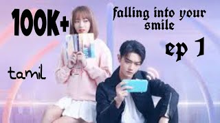 falling into your smile Ep 1 tamil explaination [upl. by Ytsud110]