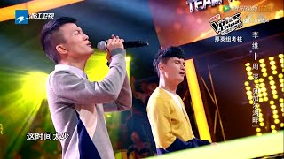 The Voice of China 3 中國好聲音 第3季 20140829 ： 李维 amp 周深 《贝加尔湖畔》 HD [upl. by Llered]