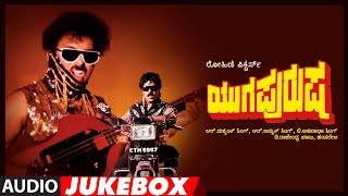 Yuga Purusha Songs Audio Jukebox  Ravichandran Kushboo  Hamsalekha  Kannada Old Hit Songs [upl. by Eikcim]