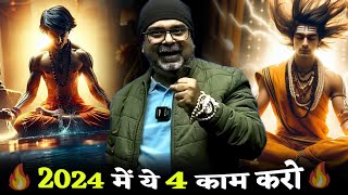 2024 में ये 4 काम करो 🎯  T T  T  Guidance by Avadh Ojha Sir [upl. by Sera181]