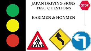 JAPAN DRIVING SIGNS TEST QUESTIONS KARIMEN amp HONMEN [upl. by Loy754]