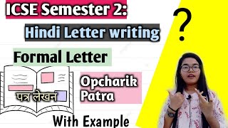 ICSE Semester 2 How to write Opcharik Patra in Hindi class 10 ICSE Hindi Formal Letter Writing [upl. by Ahcsrop]