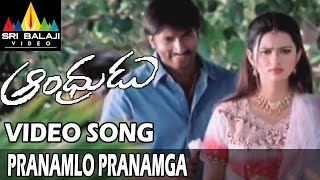 Andhrudu Video Songs  Pranamlo Pranamga Video Song  Gopichand Gowri Pandit  Sri Balaji Video [upl. by Niwdog]