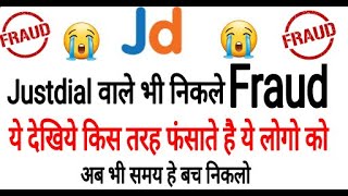 JUSTDIAL वाले भी निकले FRAUD😱  Adv Prakunj Sharma [upl. by Pattison926]