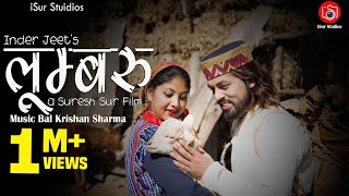 Latest Pahari Song 2018  Lumbru  Inder Jeet  Official Video  Bal Krishan Sharma  iSur Studios [upl. by Mayram814]