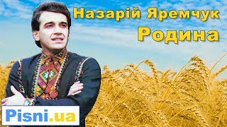 Назарій Яремчук  Родина [upl. by Nonahs729]