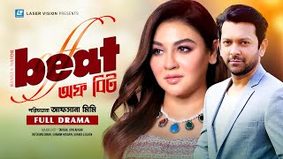 Off Beat  Bangla Natok  Tahsan Joya Ahsan Intekhab Dinar  Afsana Mimi [upl. by Marozik281]