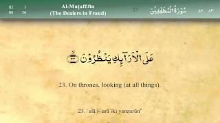 083 Surah Al Mutaffifin by Mishary Al Afasy iRecite [upl. by Parry399]