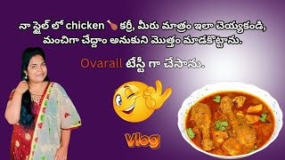 Easy amp Delicious Chicken amp Bagara Curry Recipe  Full Cooking Vlog 🍛🔥 [upl. by Anelyak]