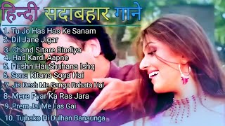 Hindi Romantic Sadabahar Gane  90s Songs  Udit Narayan Alka Yagnik  Kumar Sanu [upl. by Ennayhc]