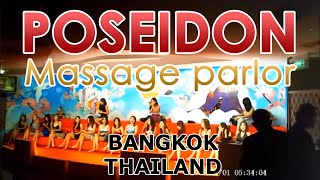 PoseidonMassage parlorBangkok  ポセイドン・マッサージパーラー潜入 [upl. by Yra339]