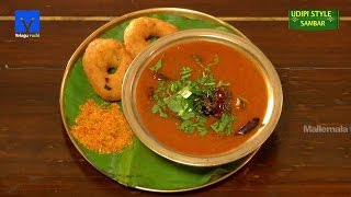 Udipi Sambar ఉడిపి సాంబార్  How to make Udipi Style Sambar  Telugu Ruchi  Cooking Video [upl. by Nahum]