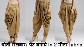 DIY dhoti salwar tutorial  dhoti pant  dhoti salwar cutting and stitching [upl. by Ellennod]