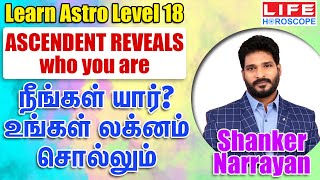 Learn Astrology in Tamil Level 18  Learn Astrology For beginners  Life Horoscope ShankerNarrayan [upl. by Zwart]