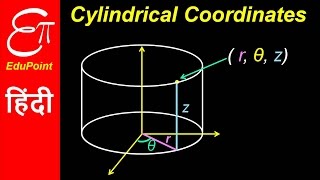 Cylindrical Coordinate System ★ video in HINDI ★ EduPoint [upl. by Platto]