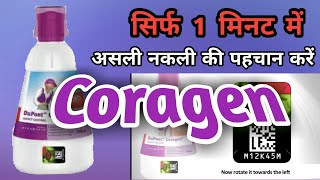 असली कोराजन की पहचान कैसे करे  Coragen  Sugarcane [upl. by Charin]