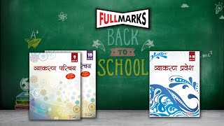 About the Series  Vyakaran Parichay amp Vyakaran Pravesh Hindi Course B for Class 9 amp 10 [upl. by Idnic960]