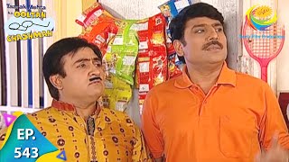 Taarak Mehta Ka Ooltah Chashmah  Episode 543  Full Episode [upl. by Asirram632]