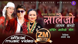 Superhit Salaijo song Salala Bagyo सलल बग्यो Ramji Khand amp Krishna Gurung Video HD [upl. by Arodasi]