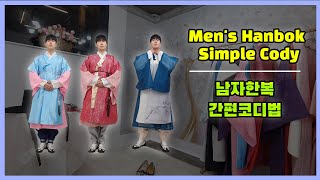 Mens Hanbok Simple Styling Fitting [upl. by Crispas]