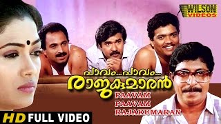 Pavam Pavam Rajakumaran Malayalam Full Movie  Sreenivasan  Rekha  HD [upl. by Ogden]