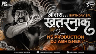 Ararara Khatarnak Dj ​ Bhai Cha Birthday Marathi Song  Mulshi Pattern NS Production  DJ Abhishek [upl. by Simson730]