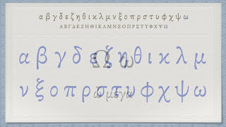 The Greek Alphabet Koine Era Pronunciation [upl. by Bendicty8]