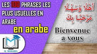 Les 100 phrases les plus usuelles en arabe [upl. by Buchalter]