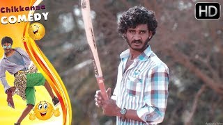 Chikkanna playing Cricket comedy scene  New Kannada Comedy Scenes of Kannada Movies [upl. by Jaquelyn]