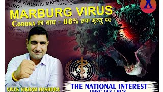 Marburg Virus कोरोना का भी बाप [upl. by Sairahcaz696]