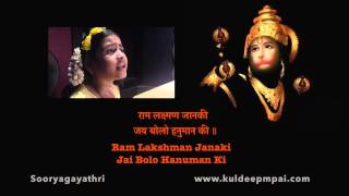 Hanuman Chalisa  Vande Guru Paramparaam  Sooryagayathri [upl. by Idell569]