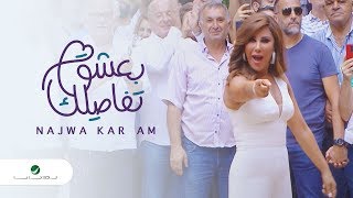 Najwa Karam  Baasha Tafasilak  Video Clip  نجوى كرم  بعشق تفاصيلك  فيديو كليب [upl. by Neryt]