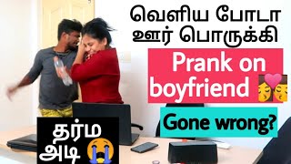 Ignoring amp fighting Prank On boyfriend  I called him ooru porukki Did he beat me Ram jaanu prank [upl. by Nike]