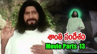 Shanti Sandesham Telugu Movie  Krishna Ramyasri  Ganesh Videos [upl. by Manara]