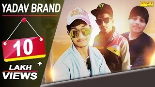 YADAV BRAND  Sunny YaduvanshiMalikAmit Soni Aman Kamalpuriya  New Haryanvi Mashup Song 2018 [upl. by Hilel534]