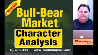 BullBear Markets का Character Analysis  Must Watch Video  Ep105  wwwsunilminglanicom [upl. by Roderigo]