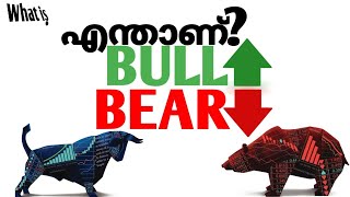 BULL AND BEAR EXPLAINED IN MALAYALAM [upl. by Elatsyrc]