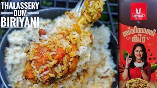 Thalassery Dum Biriyani  Chicken biriyani recipe  simpler version [upl. by Duax954]