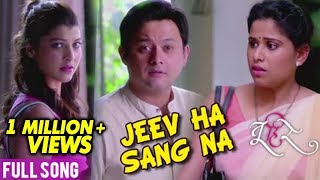 Jeev Ha Sang Na  Full Song  Adarsh Shinde  Tu Hi Re  Swwapnil Sai Tejaswini  Amitraj [upl. by Nomyt400]