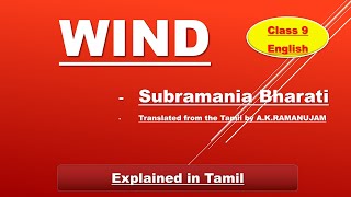 Wind by Subramania Bharati  class 9  Explained in Tamil [upl. by Ojibbob229]