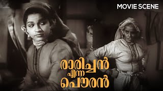 ഇങ്ങളൊരു പോറുതി തരുമോ ഉമ്മാ  Rarichan Enna Pauran Movie Scene [upl. by Zullo]