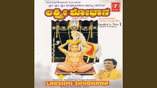 Lakshmi Shobhana  Sri Sri Madwadiraja Poojya Charanas [upl. by Sapienza]