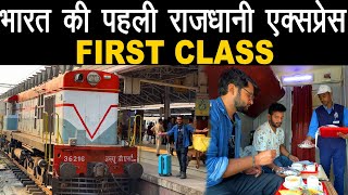 Kolkata Rajdhani Express First class train journey [upl. by Yramliw148]