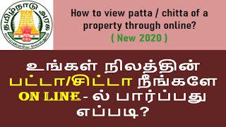 how to get patta chitta online in tamilnadu  Download Patta Chitta  Tricky World [upl. by Bergess]