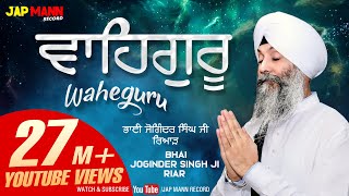 Waheguru Simran Full HD  BhaiJoginderSinghRiar  Jap Mann Record  New Shabad Kirtan 2019 [upl. by Rysler]