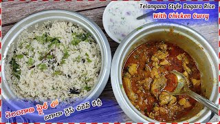 Telangana Style Bagara Rice With Chicken Curry by EVERYDAY COOKING [upl. by Airak]