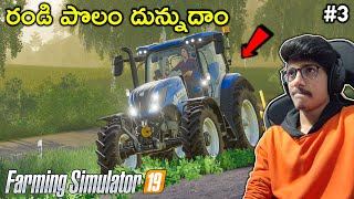 Growing Soybeans In My Farm  Farming Simulator 19  3  THE COSMIC BOY [upl. by Arabrab]