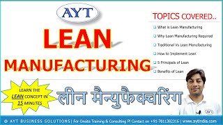 Lean Manufacturing सिर्फ 15 मिनट में सीखें हिंदी  AYT India  5 Principals of LEAN MANUFACTURING [upl. by Golanka953]